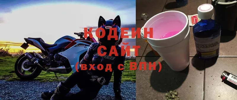 Кодеиновый сироп Lean Purple Drank  Богучар 