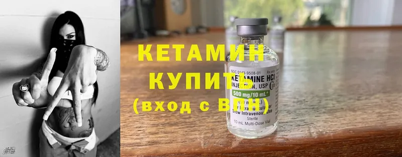 Кетамин ketamine  Богучар 