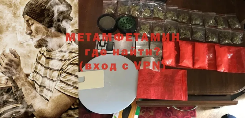 Метамфетамин Methamphetamine  Богучар 